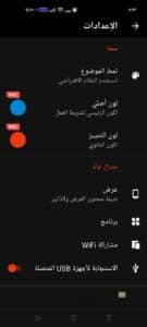 تحميل تطبيق Root Explorer Pro مهكر اخر اصدار للاندرويد كامل النسخه المدفوعه 3
