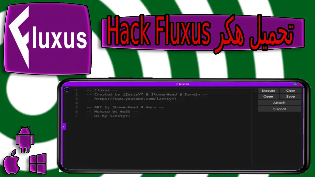 تحميل هكر hack fluxus اخر اصدار 2025 من ميديا فاير 2 تحميل هكر hack fluxus اخر اصدار 2023 من ميديا فاير
