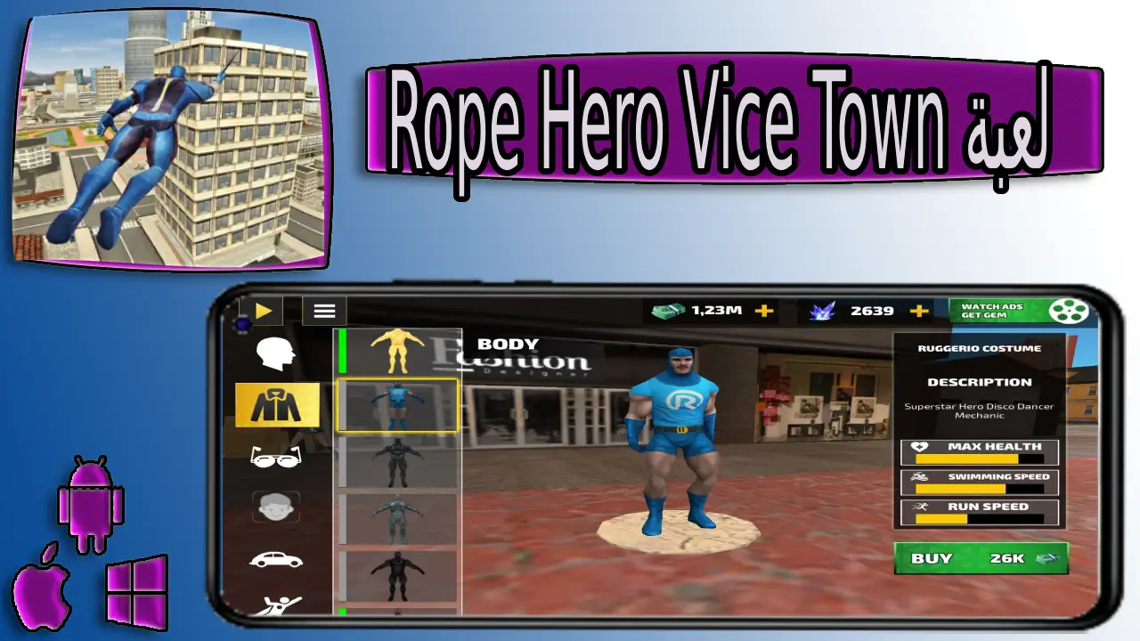 تحميل لعبة rope hero vice town مهكرة اخر اصدار 2024 من ميديا فاير