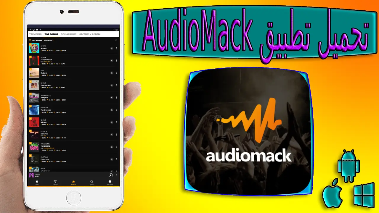 تحميل تطبيق audiomack premium apk اخر اصدار 2024 من ميديا فاير
