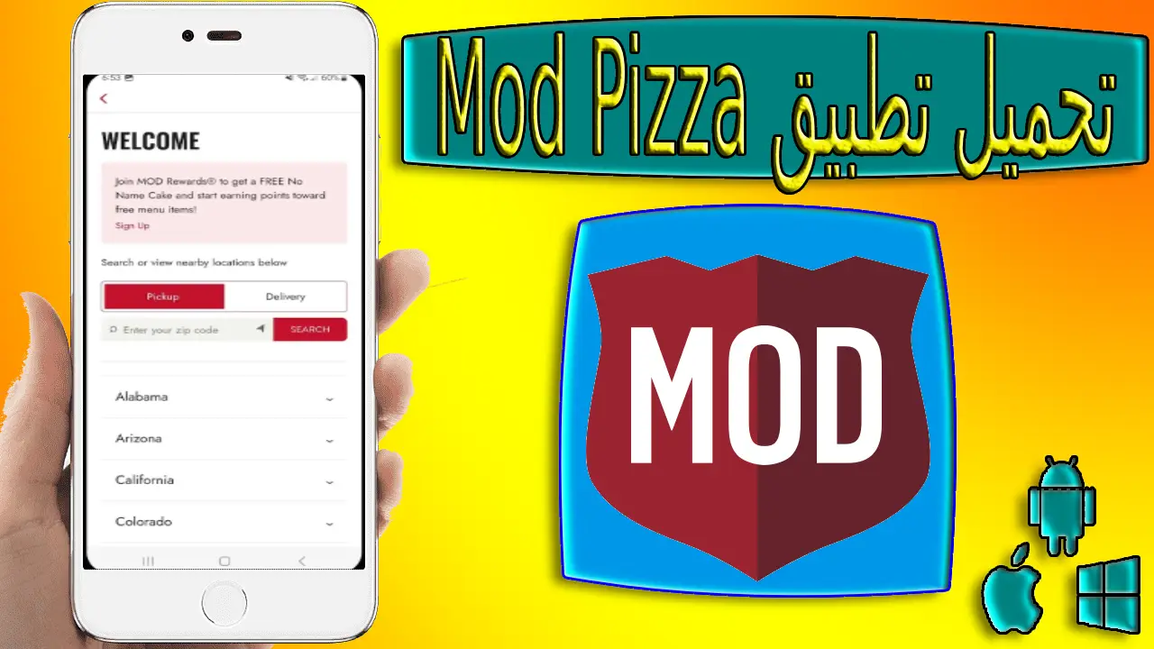 تحميل تطبيق مود بيتزا mod pizza للاندرويد والايفون اخر اصدار 2023