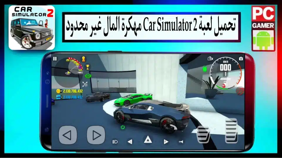 تحميل لعبة Car Simulator 2 APK مهكرة 2024 للاندرويد وللايفون من ميديا فاير 2