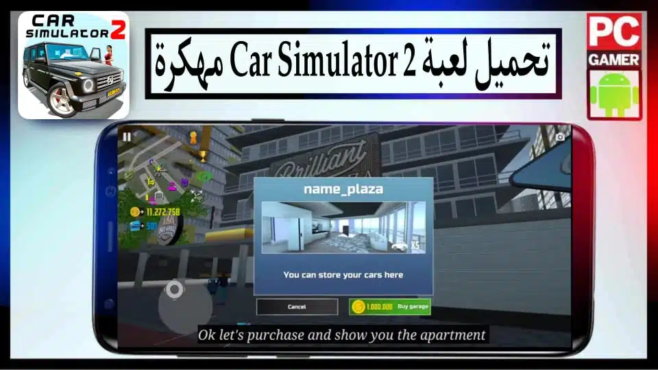 تحميل لعبة Car Simulator 2 APK مهكرة 2023 للاندرويد وللايفون من ميديا فاير