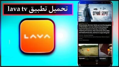 تحميل تطبيق lava tv اخر اصدار لمشاهدة الافلام والمسلسلات بدون اعلانات 2024 مجانا 10