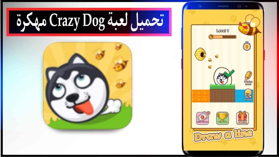 تحميل لعبة Crazy Dog مهكرة للاندرويد وللايفون اخر اصدار 2024 من ميديا فاير 2 تحميل لعبة Crazy Dog APK مهكرة للاندرويد وللايفون اخر اصدار 2023 من ميديا فاير