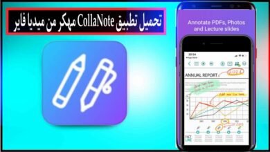 تحميل تطبيق CollaNote APK مهكر للاندرويد وللايفون 2024 برابط مباشر من ميديا فاير 9