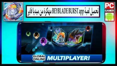 تحميل لعبة Beyblade Burst app مهكرة للاندرويد وللايفون اخر اصدار 2024 من ميديا فاير 4