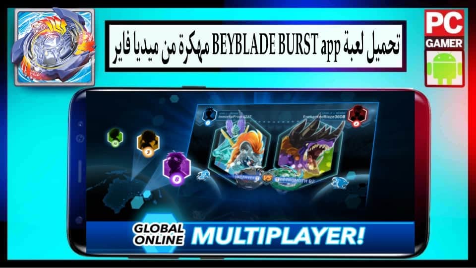 تحميل لعبة Beyblade Burst app مهكرة للاندرويد وللايفون اخر اصدار 2024 من ميديا فاير 1