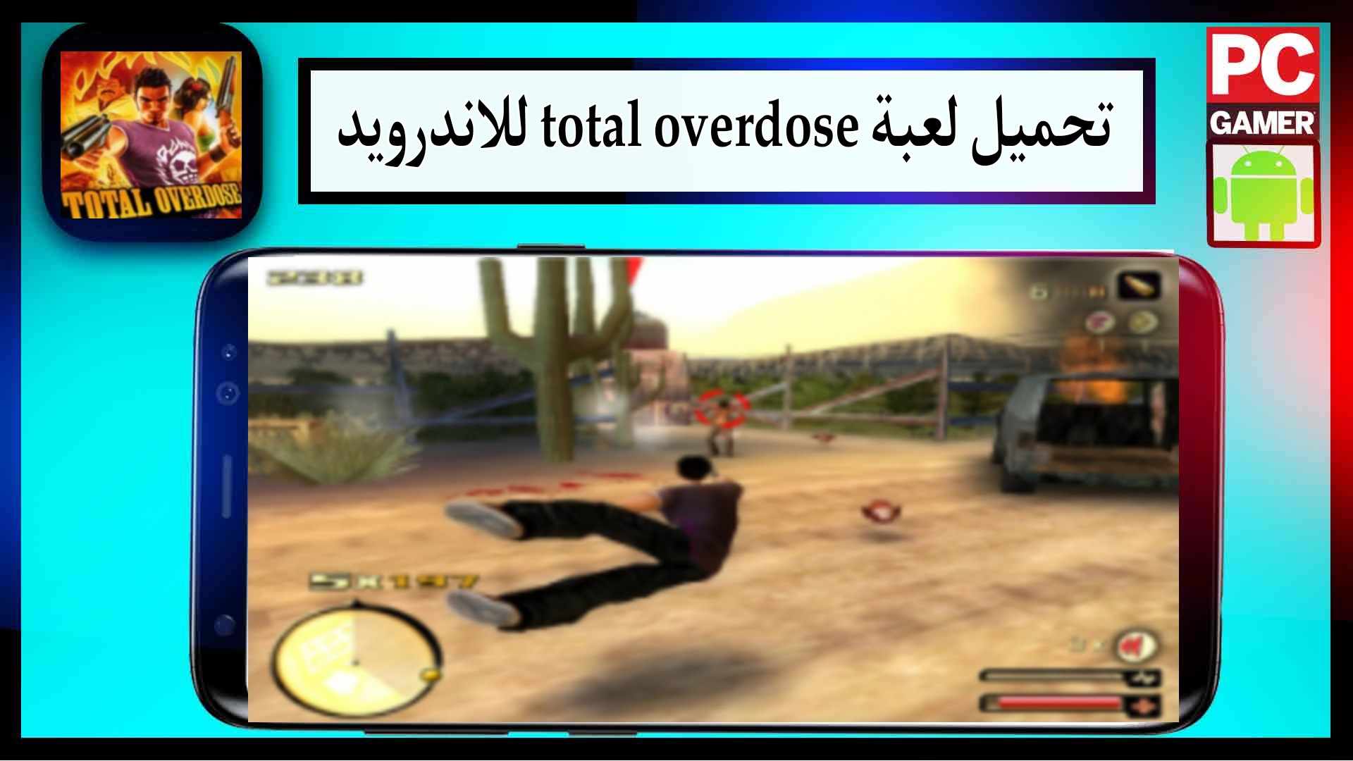 تحميل لعبة total overdose مهكرة للاندرويد وللكمبيوتر كاملة من ميديا فاير