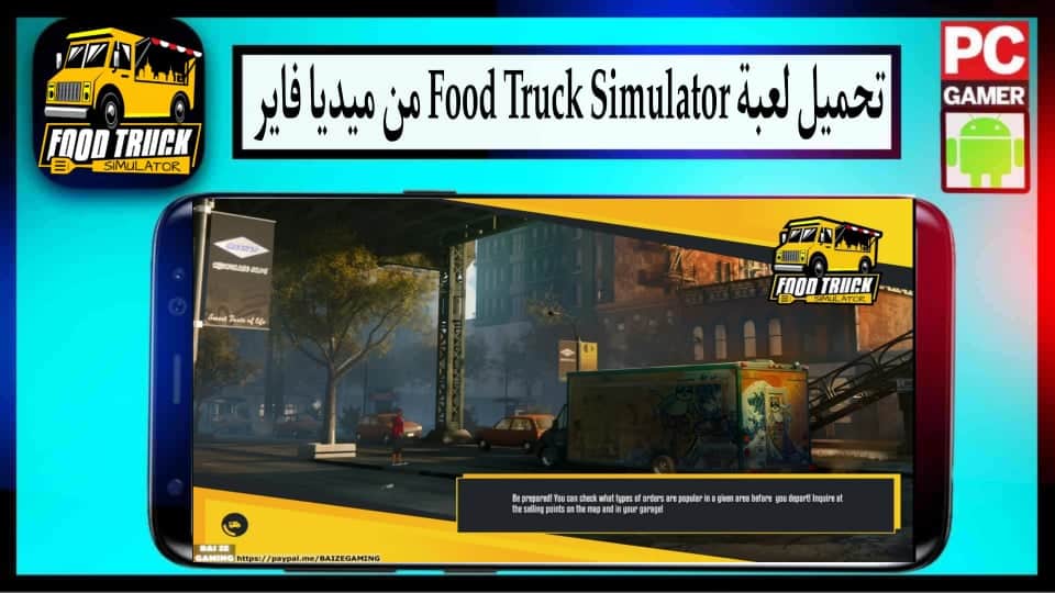 تحميل لعبة Food Truck Simulator apk مهكرة اخر اصدار 2024 للكمبيوتر وللاندرويد مجانا 2