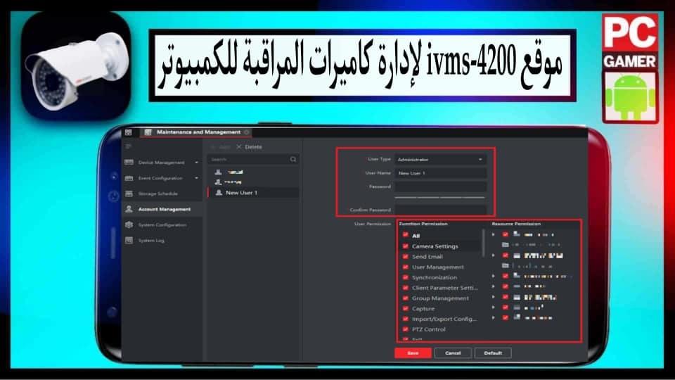 موقع ivms 4200 لإدارة كاميرات مراقبة وأجهزة وسرفيرات 2023 مجانا 2