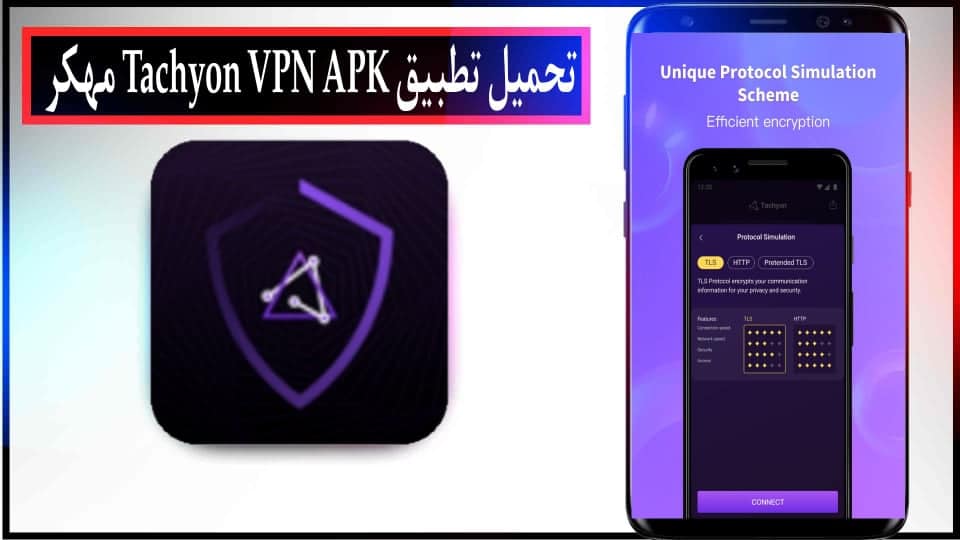 تحميل تطبيق Tachyon VPN APK بالنسخة المدفوعة مهكر للاندرويد وللايفون 2023