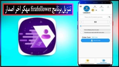 تحميل برنامج فيرا فالور FiraFollower APK مهكر للاندرويد و للايفون 2026 الاصلي 25