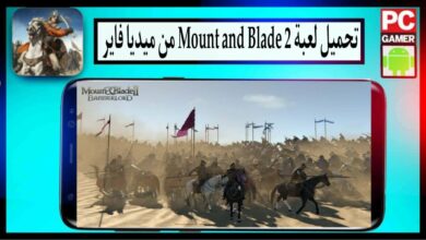تحميل لعبة mount and blade 2 للاندرويد وللكمبيوتر بحجم صغير 2025 من ميديا فاير 4