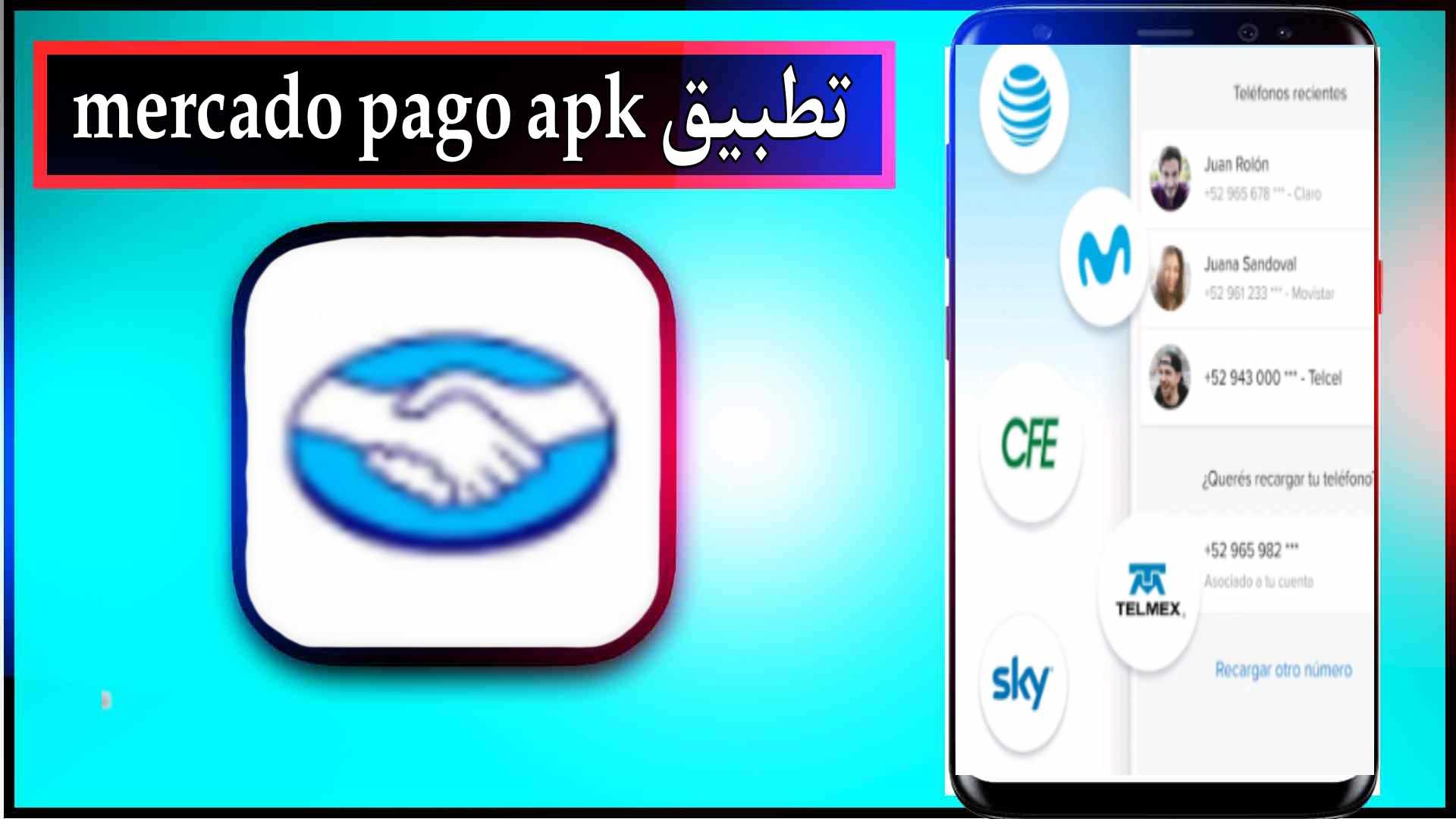 تحميل تطبيق mercado pago للاندرويد وللايفون اخر اصدار 2024 مجانا 3 تحميل تطبيق mercado pago للاندرويد وللايفون اخر اصدار 2024 مجانا 2