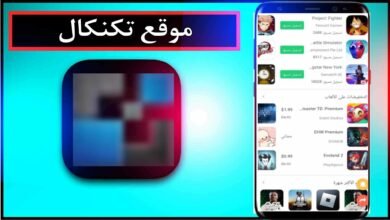 موقع تكنكال لتحميل الالعاب والتطبيقات المهكرة للاندرويد وللايفون 2023 مجانا 9