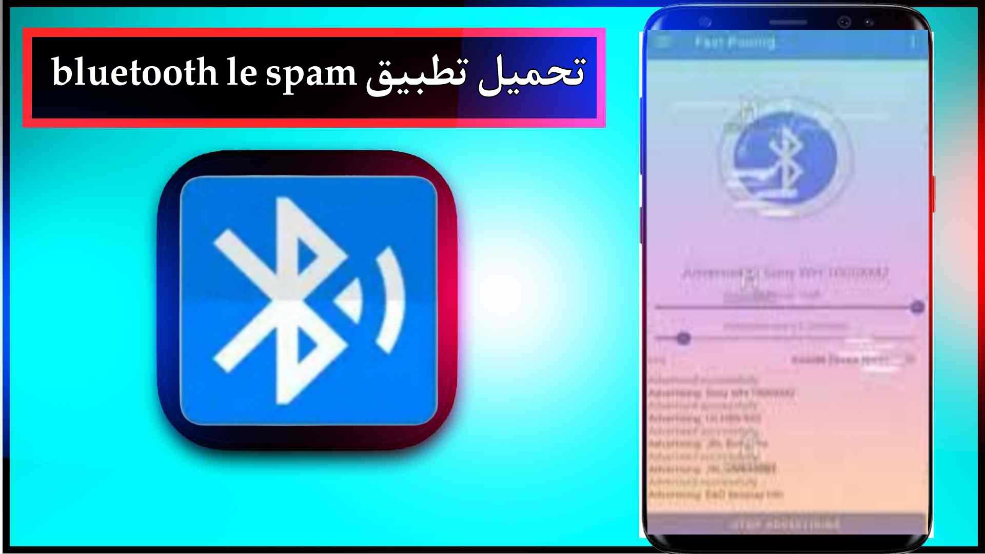 تحميل تطبيق bluetooth le spam apk للاندرويد اخر اصدار 2023 من ميديا فاير 1