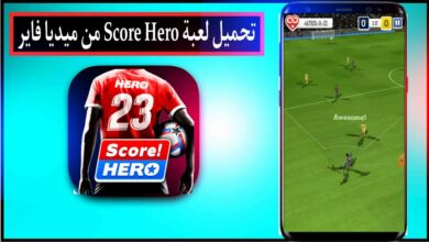 تحميل لعبة سكور هيرو Score Hero مهكرة 2024 للاندرويد وللايفون من ميديا فاير 16 تحميل لعبة سكور هيرو Score Hero مهكرة 2024 للاندرويد وللايفون من ميديا فاير
