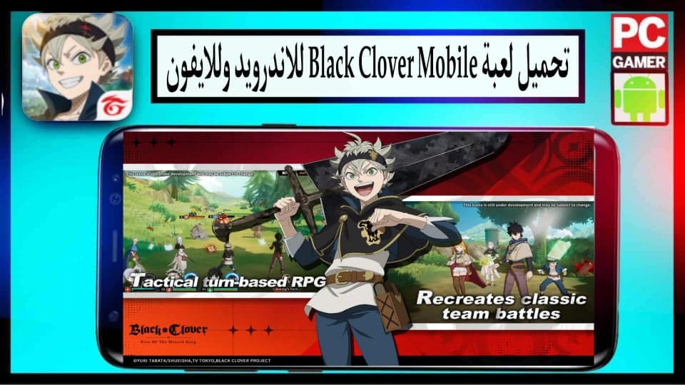 تحميل لعبة بلاك كلوفر موبايل Black Clover Mobile مهكرة للاندرويد وللايفون 2024 2