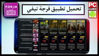 تحميل تطبيق فرجة تيفي Forja TV اخر اصدار 2024 لمشاهدة الافلام والمسلسلات مجانا 44