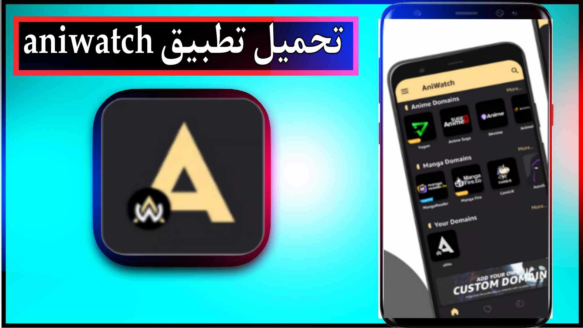 تحميل تطبيق aniwatch للاندرويد اخر اصدار 2025 من ميديا فاير 1