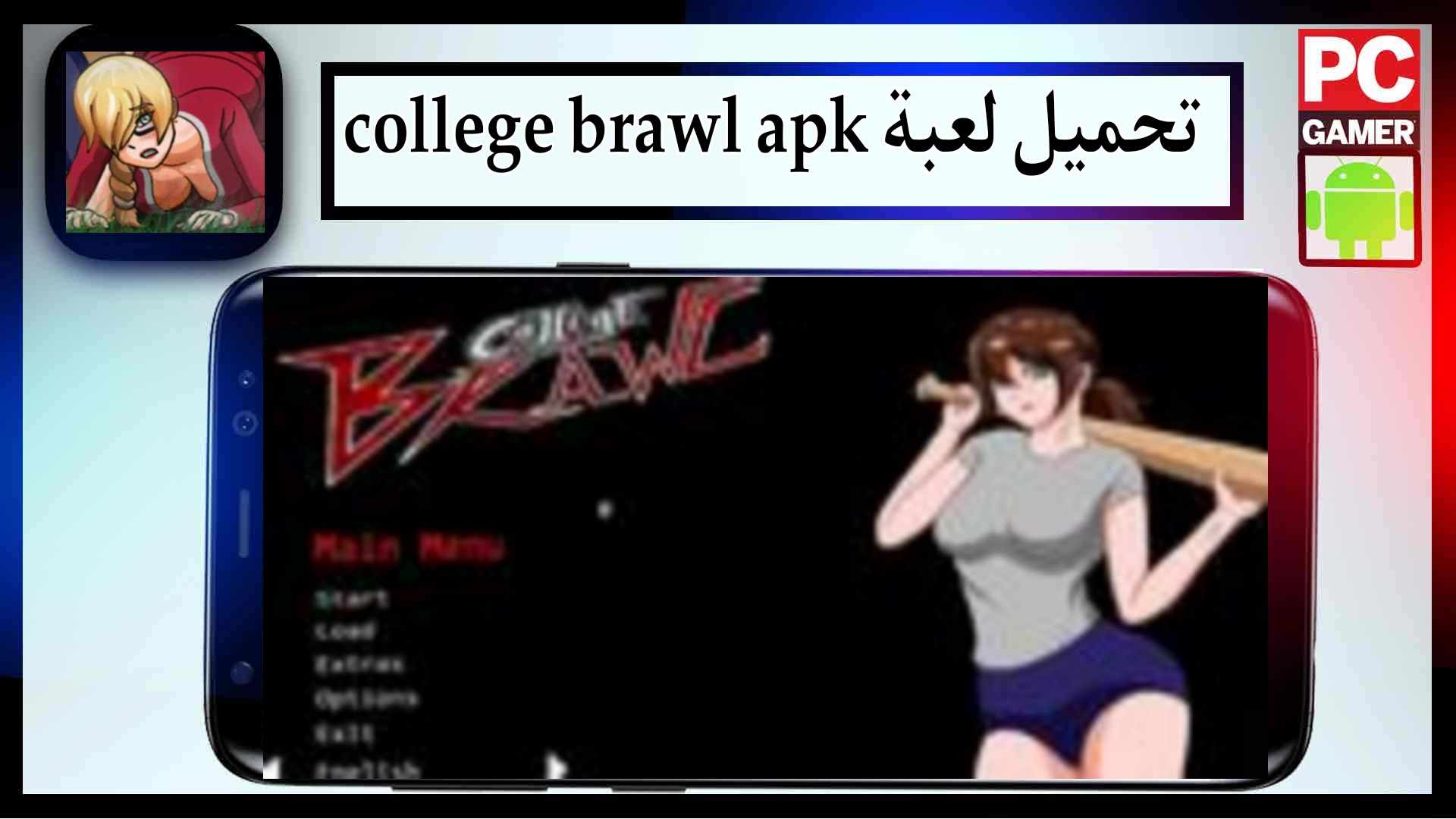 تحميل لعبة college brawl mod apk مهكرة للاندرويد اخر اصدار 2025 من ميديا فاير 2