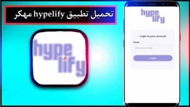 تحميل تطبيق هايبليفاي hypelify للايفون مهكر وللاندرويد2023 11
