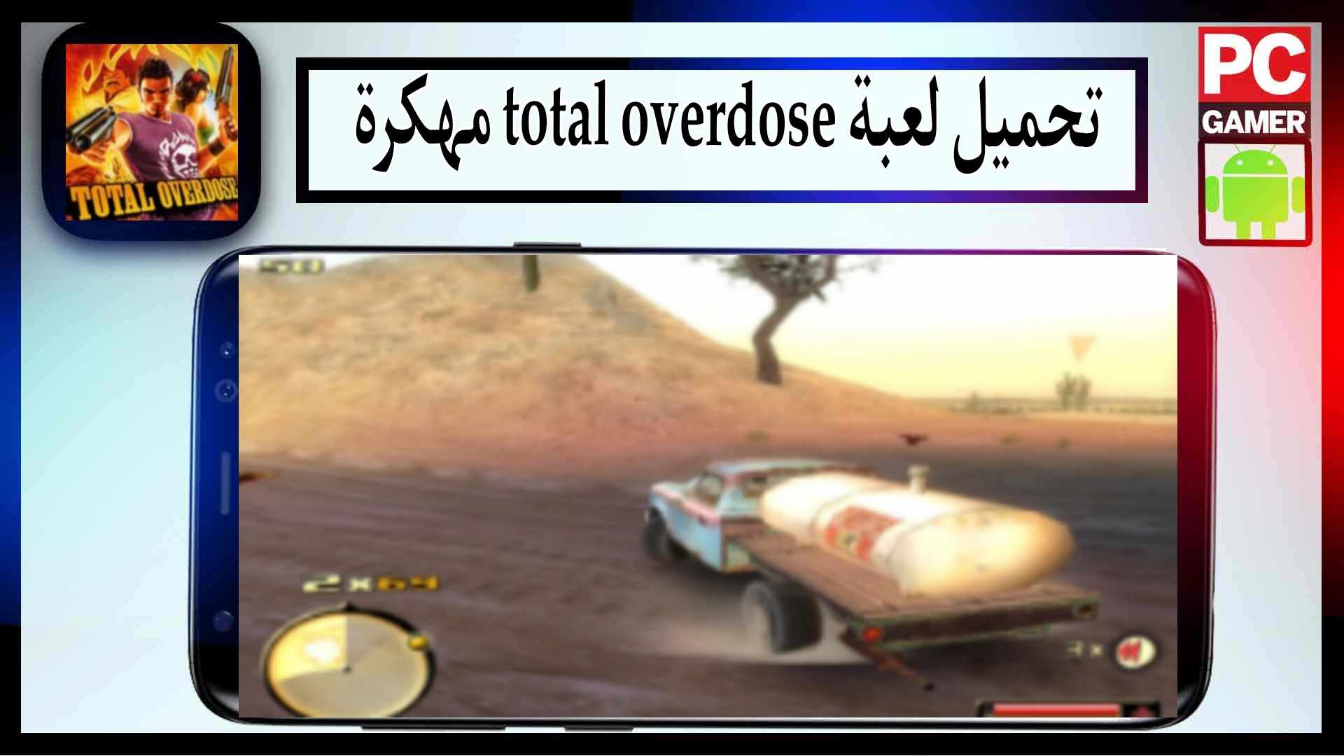 تحميل لعبة total overdose مهكرة 2026 للاندرويد وللكمبيوتر كاملة من ميديا فاير 2