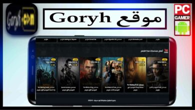 موقع جوري Goryh لمشاهدة جميع المسلسلات 2023 مجانا 13