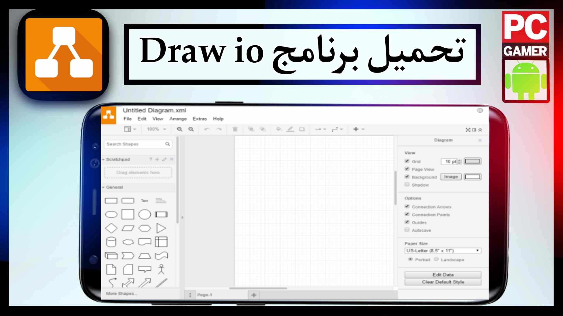 تحميل برنامج Draw io online ل انشاء المخططات والرسوم البيانية 2023 2