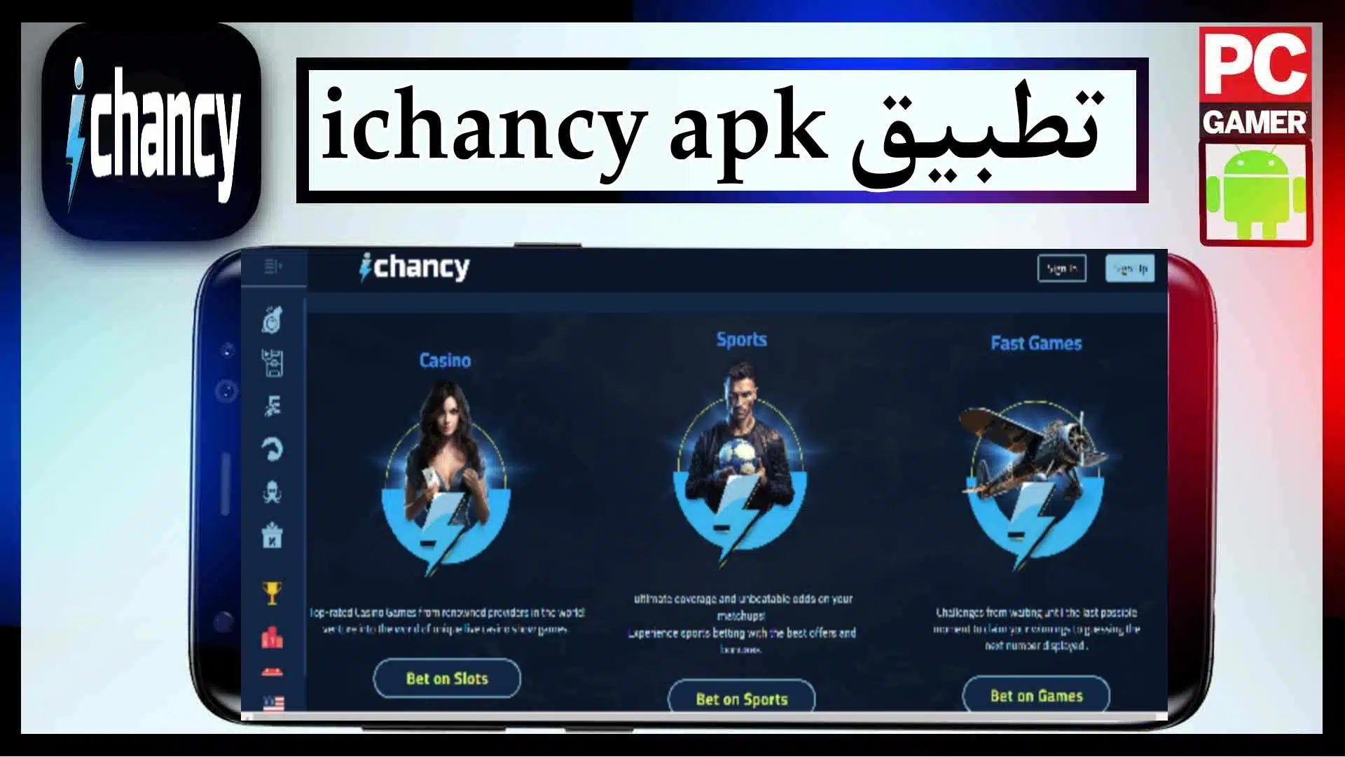 تحميل تطبيق ichancy apk مهكر للمراهنات للاندرويد والايفون 2024 من ميديا فاير 2