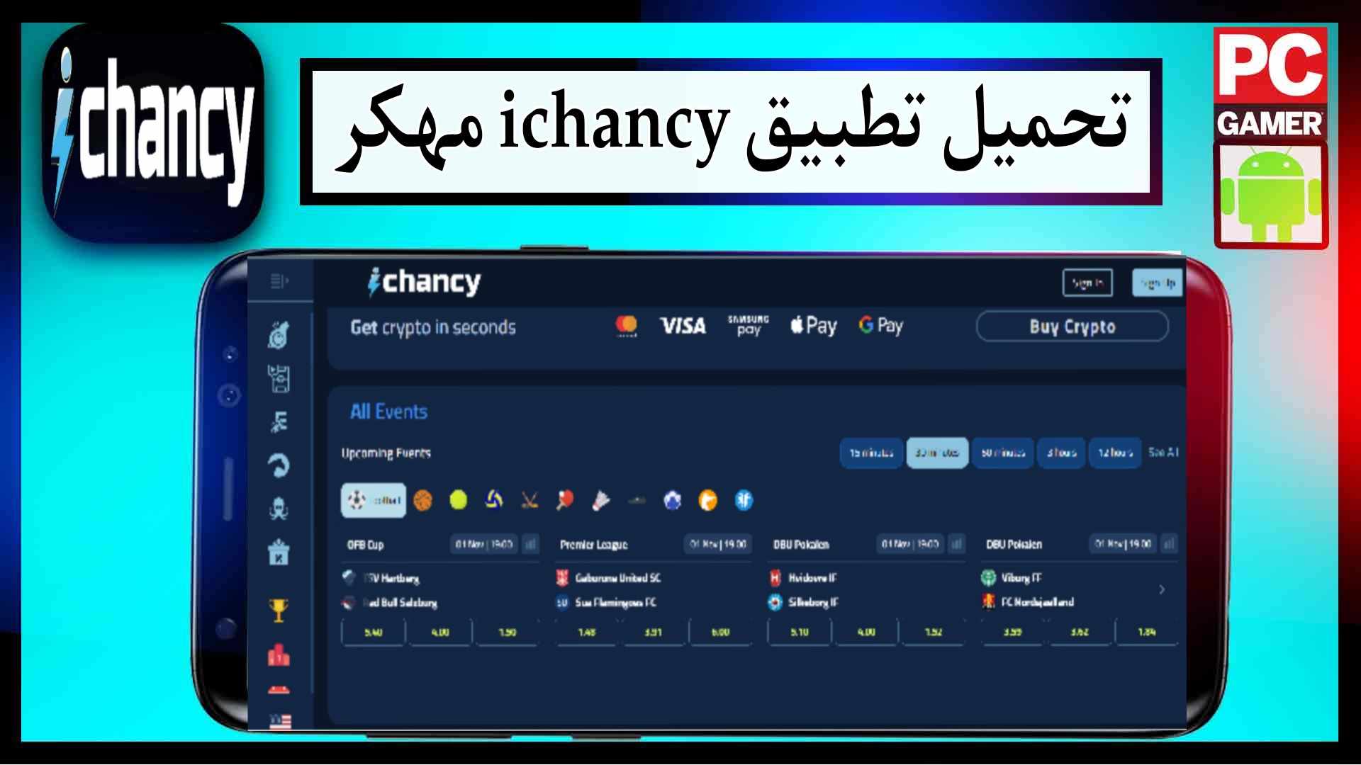 تحميل تطبيق ichancy مهكر للمراهنات للاندرويد والايفون 2026 من ميديا فاير 2 تحميل تطبيق ichancy apk مهكر للاندرويد والايفون 2023 مجانا