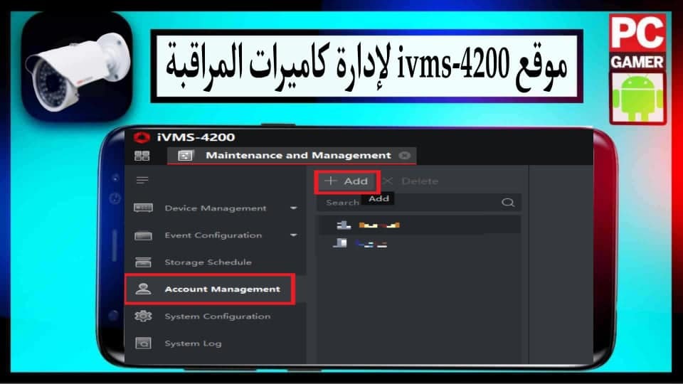 موقع ivms 4200 لإدارة كاميرات مراقبة وأجهزة وسرفيرات 2023 مجانا 1