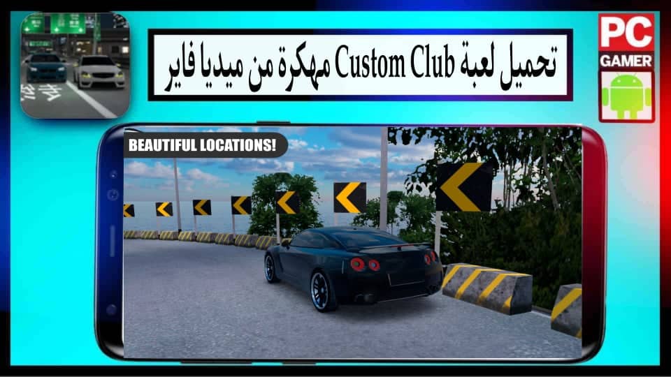 تحميل لعبة custom club مهكرة 2024 للاندرويد وللايفون اخر اصدار من ميديا فاير 2