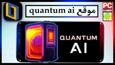 موقع quantum ai استراتيجية تداول العملات المشفرة الخاصة بك مجانا 2