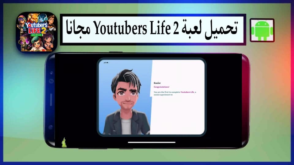 تحميل لعبة youtubers life 2 مهكرة للاندرويد وللكمبيوتر 2023 اخر اصدار APK 2 تحميل لعبة youtubers life 2 مهكرة للاندرويد وللكمبيوتر 2023 اخر اصدار APK