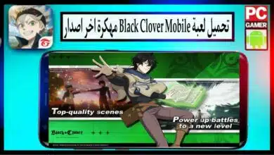 تحميل لعبة بلاك كلوفر موبايل Black Clover Mobile مهكرة للاندرويد وللايفون 2024 9