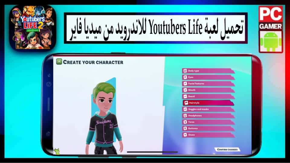 تحميل لعبة youtubers life 2 مهكرة للاندرويد وللكمبيوتر 2023 اخر اصدار APK 3 تحميل لعبة youtubers life 2 مهكرة للاندرويد وللكمبيوتر 2023 اخر اصدار APK 2