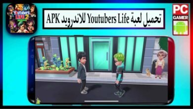 تحميل لعبة youtubers life 2 مهكرة للاندرويد وللكمبيوتر 2023 اخر اصدار APK 30