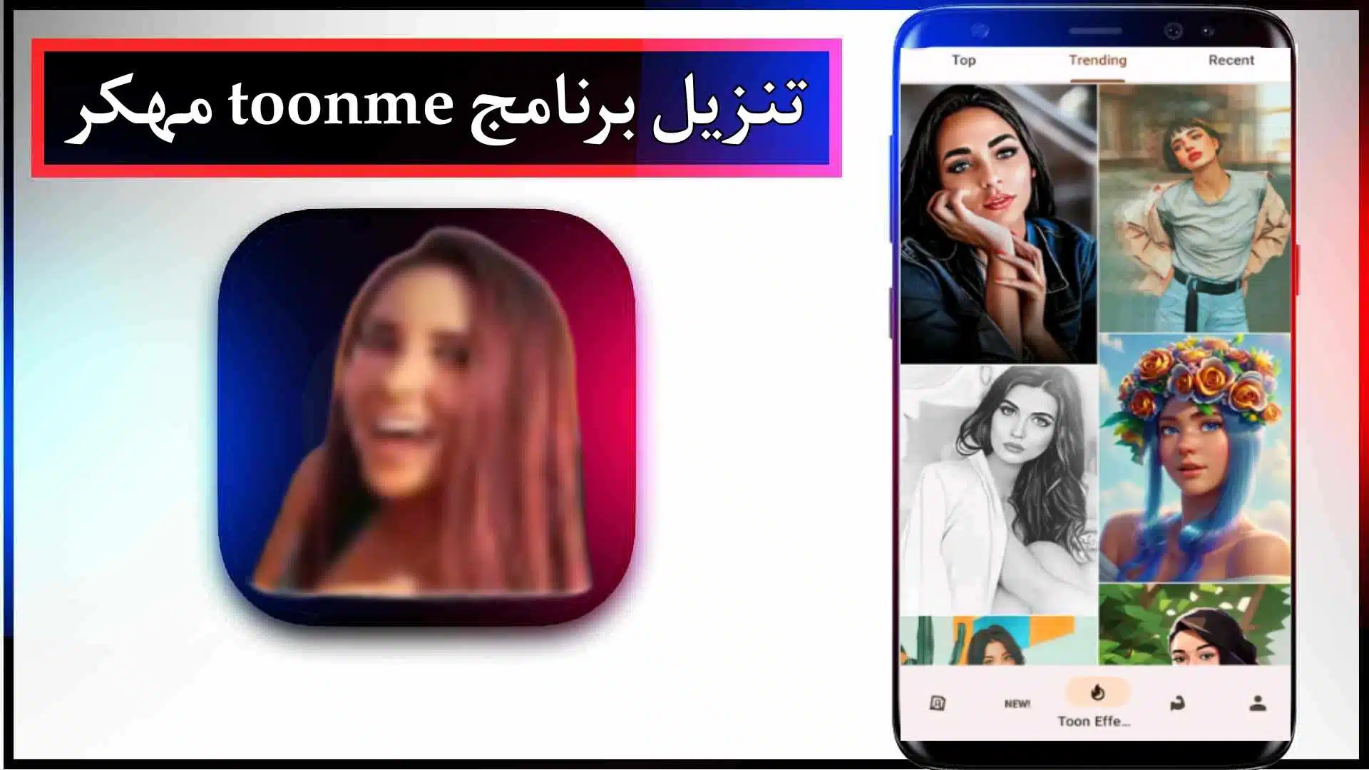 تنزيل برنامج toonme mod apk مهكر للاندرويد وللايفون اخر اصدار 2023 2 تنزيل برنامج toonme mod apk مهكر للاندرويد وللايفون اخر اصدار 2023