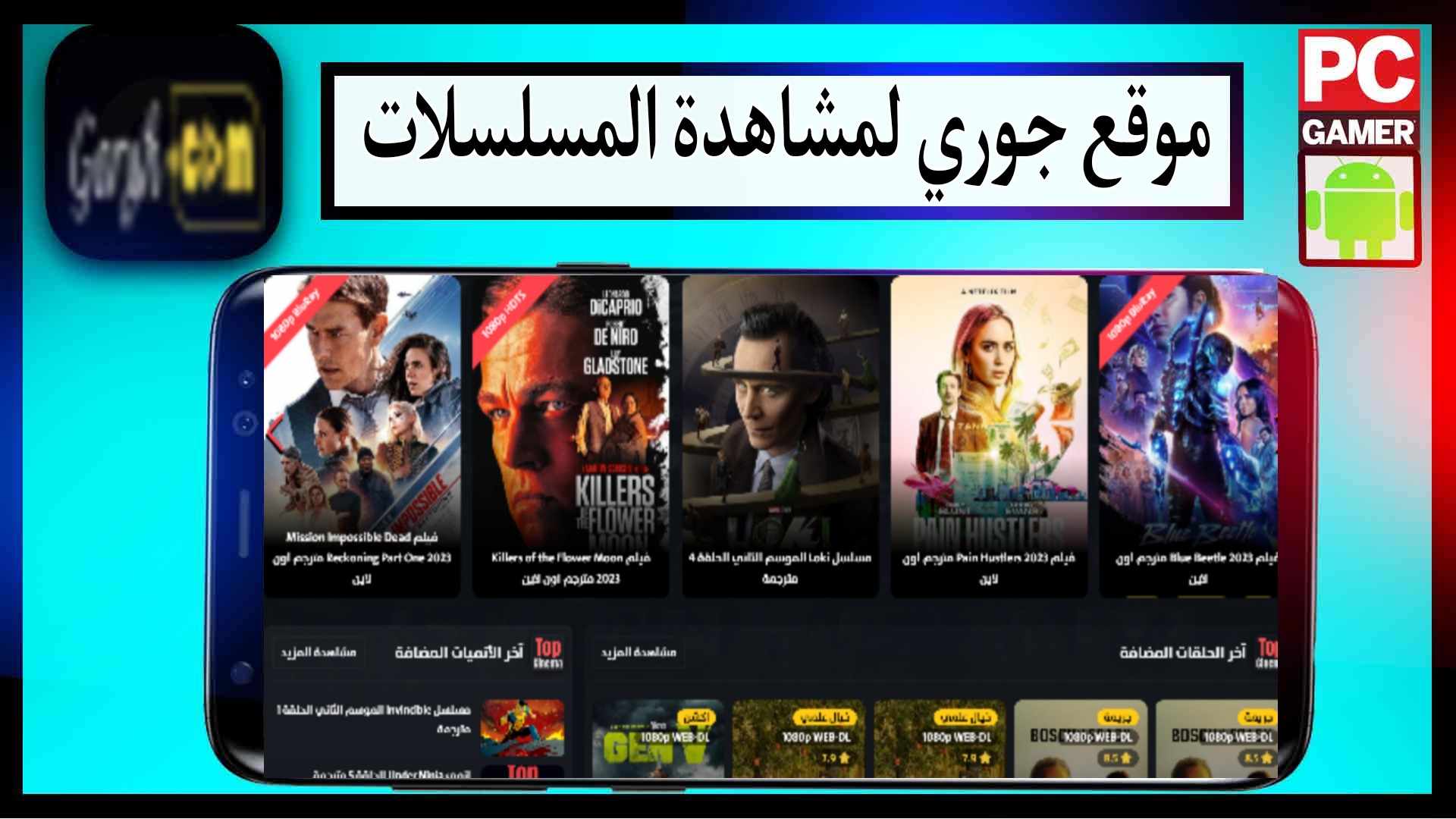 موقع جوري Goryh لمشاهدة جميع المسلسلات 2023 مجانا