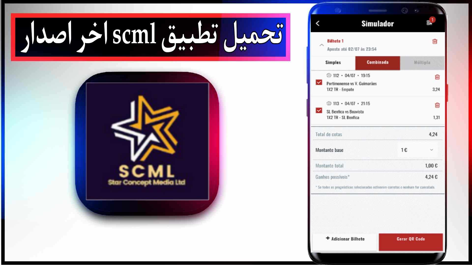 تحميل تطبيق scml Apk للربح من الانترنت للمبتدئين والمحترفين 2023