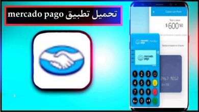 تحميل تطبيق mercado pago للاندرويد وللايفون اخر اصدار 2024 مجانا 16