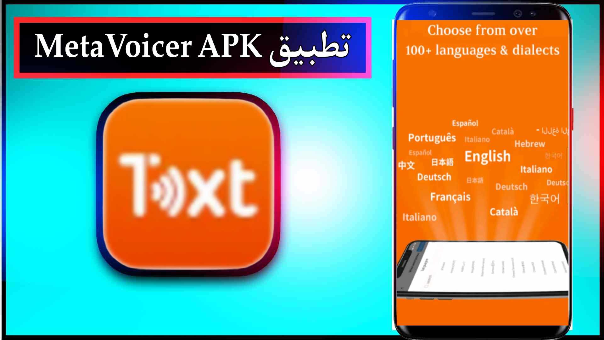 تنزيل تطبيق MetaVoicer للاندرويد اخر اصدار 2026 من ميديا فاير 2