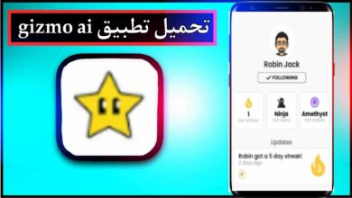 تحميل تطبيق gizmo ai للاندرويد اخر اصدار 2023 من ميديا فاير 21