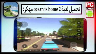تحميل لعبة ocean is home 2 مهكرة للاندرويد وللايفون اخر اصدار 2026 من ميديا فاير 4