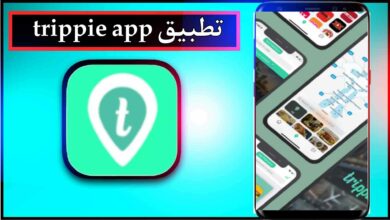 تحميل تطبيق trippie app للاندرويد وللايفون اخر اصدار 2023 من ميديا فاير 4