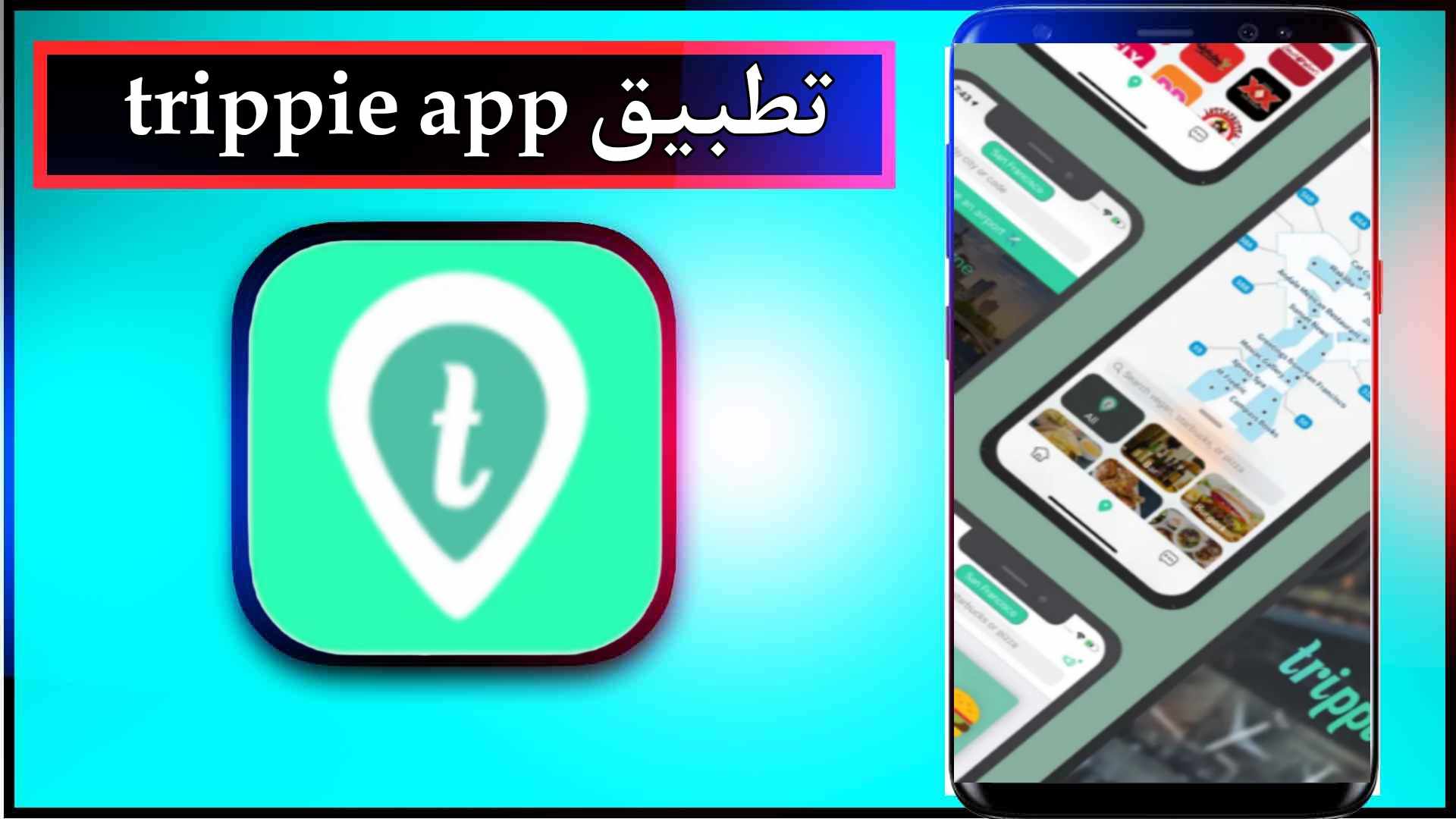 تحميل تطبيق trippie app للاندرويد وللايفون اخر اصدار 2023 من ميديا فاير 1 تحميل تطبيق trippie app للاندرويد وللايفون اخر اصدار 2023 من ميديا فاير 1