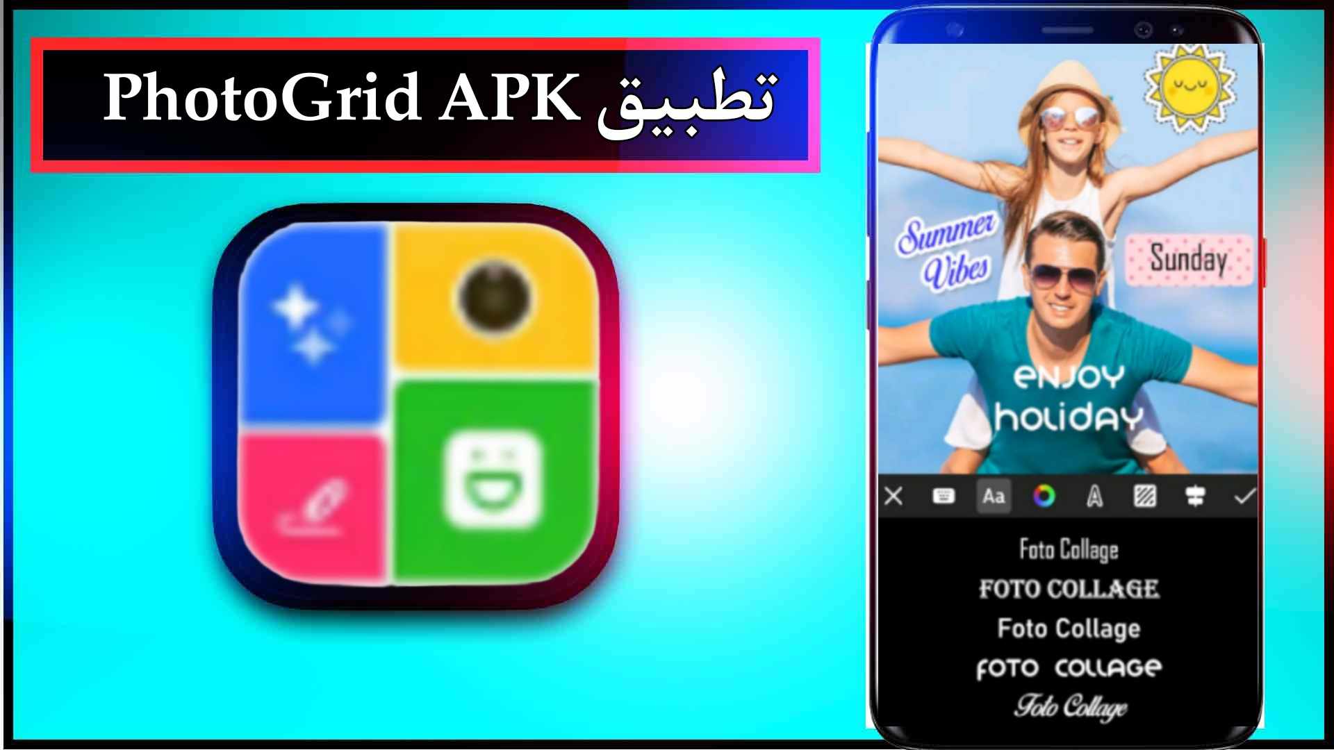تحميل تطبيق PhotoGrid APK مهكر للاندرويد وللايفون اخر اصدار 2025 2