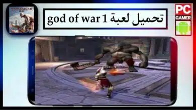 تحميل لعبة god of war 1 للاندرويد ppsspp بحجم صغير من ميديا فاير 16